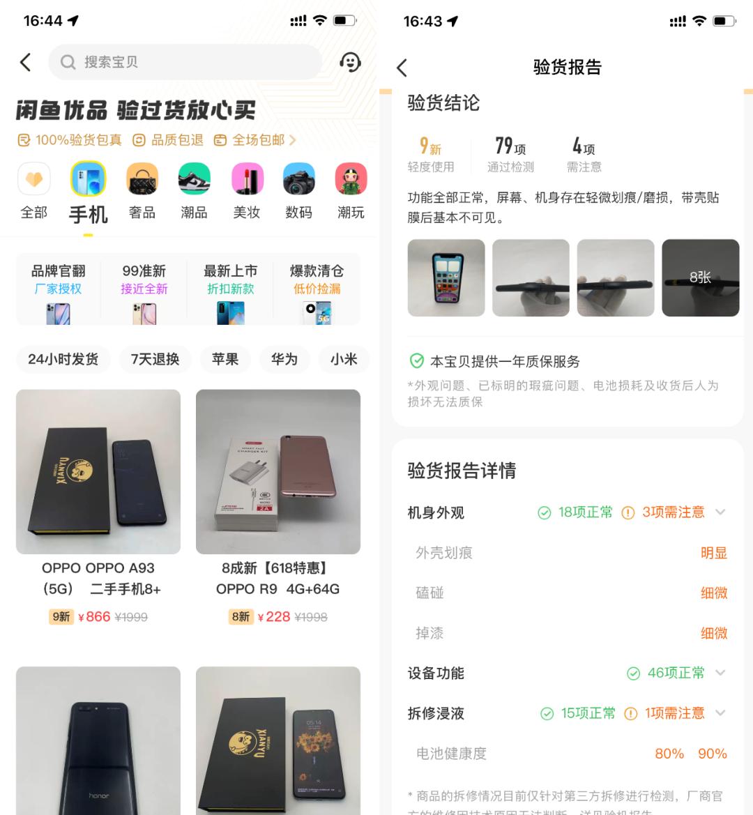 如何用最少的钱买到最好的手机,如何用便宜的价格买手机