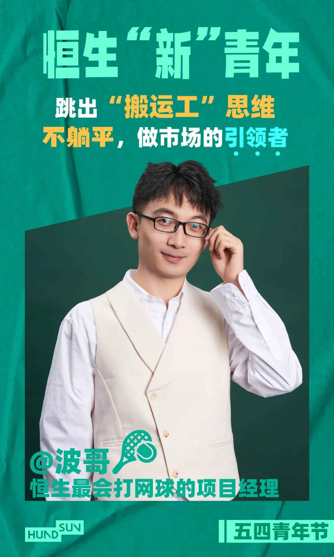 新青年是什么样的人,新青年是怎样的人