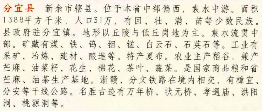 江西省赣县现在怎么样,江西鹰潭市贵溪市当前状况