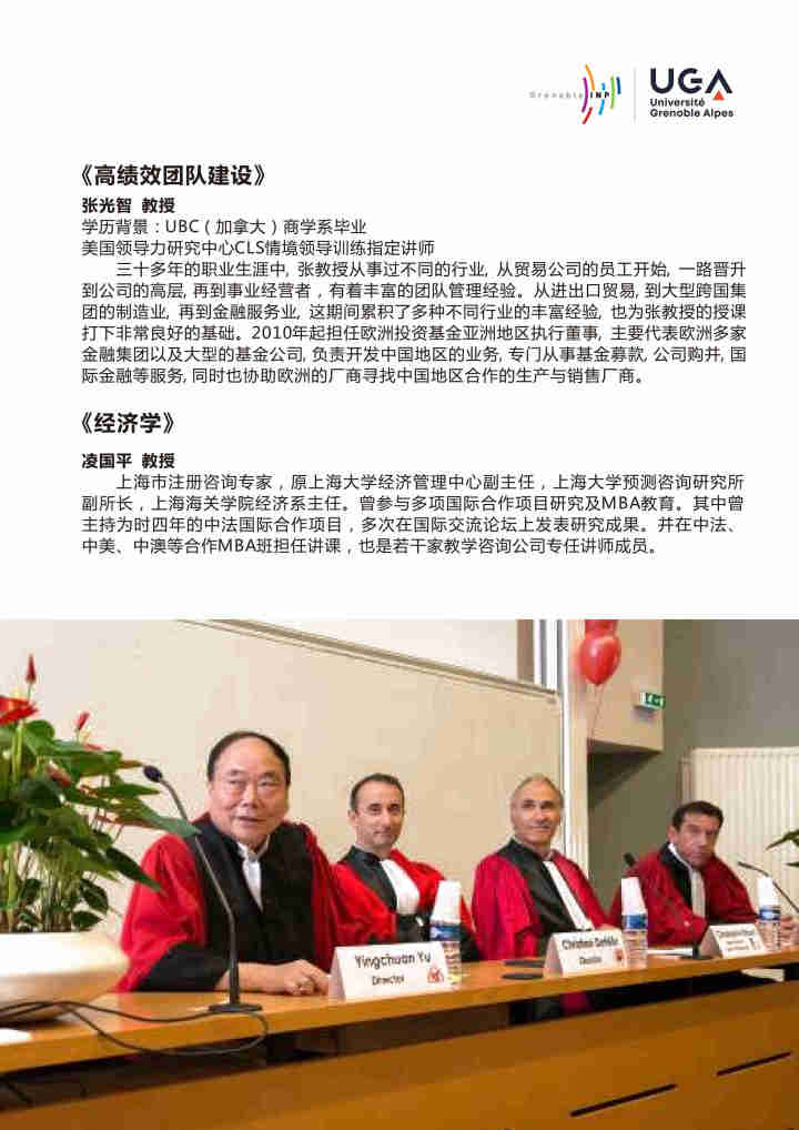 格勒企业管理硕士MAE班：在职硕士对职称考评有用吗？