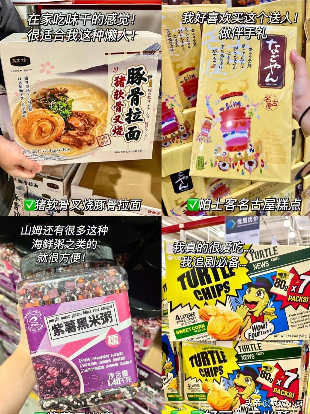 山姆无限回购的零食,山姆超市无限回购清单分享