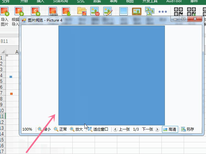 excel表格插入的图片放大后看不清,excel怎么设置插入图片统一尺寸