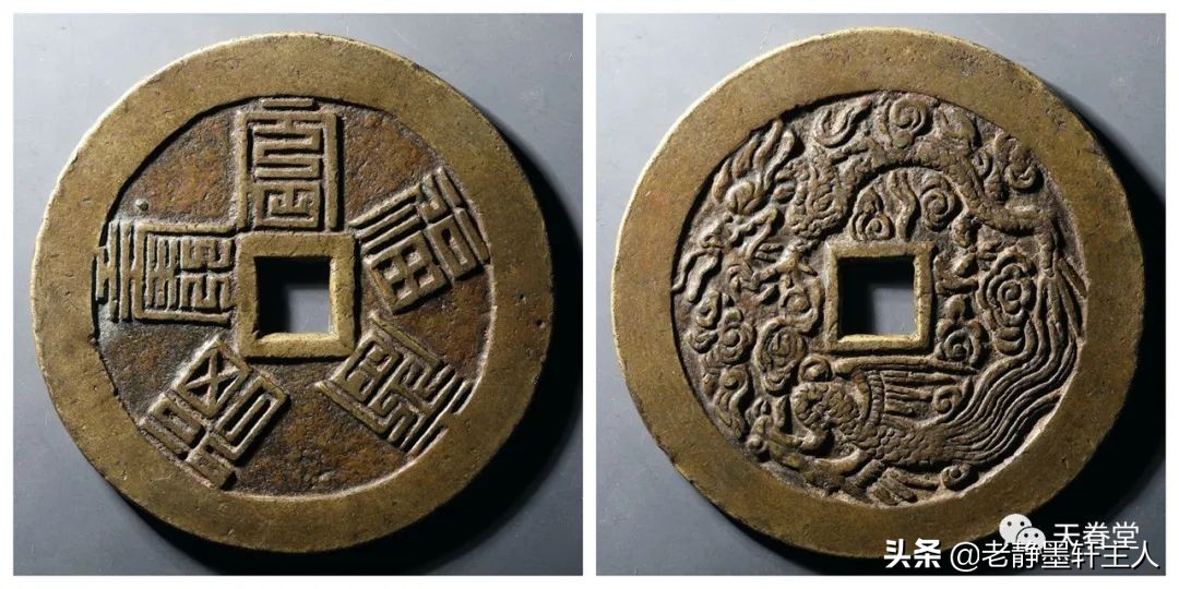 2019古钱币市场行情,2021年古钱币行情及成交欣赏