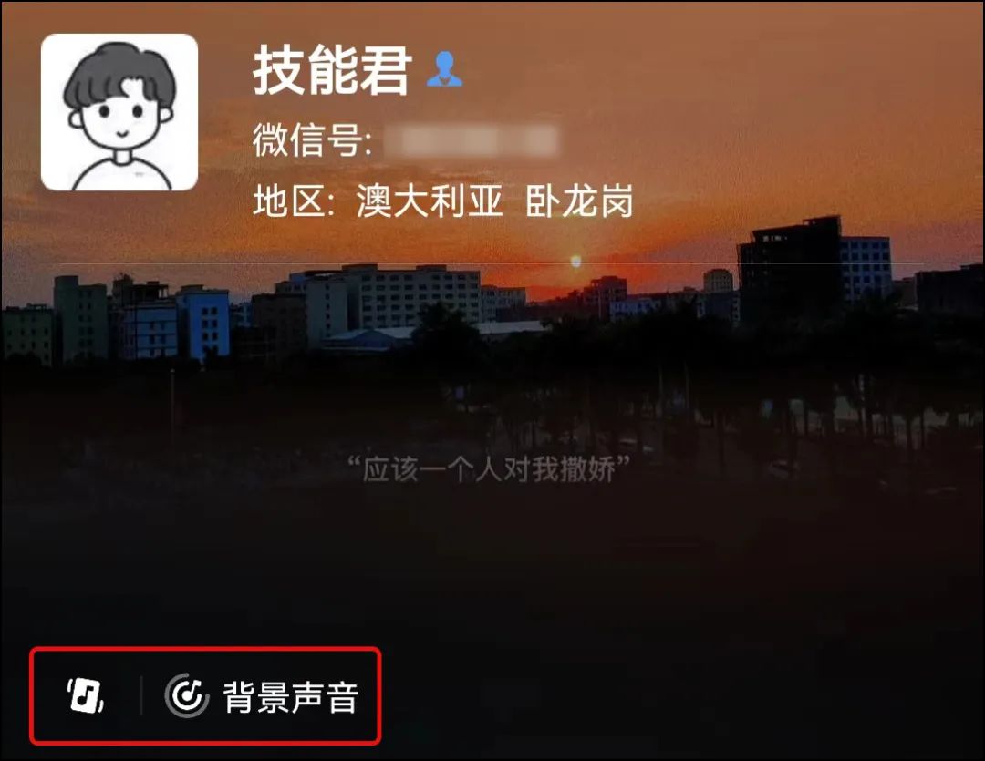 微信怎么显示双信息,微信出现朋友24小时状态怎么关掉