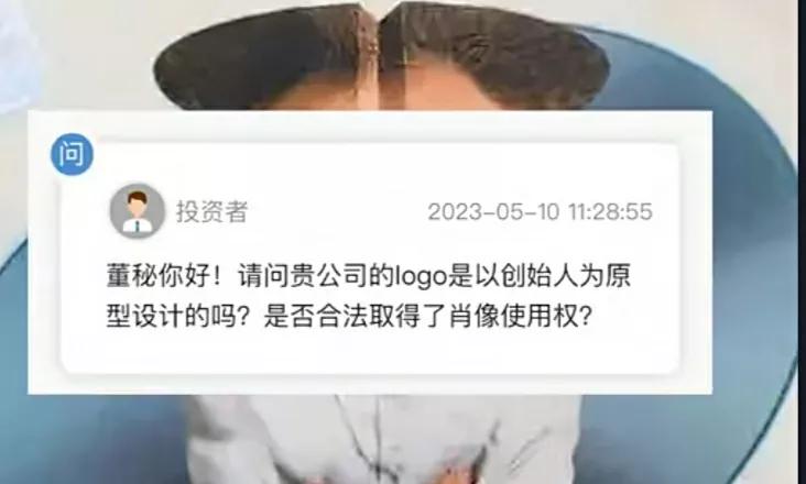 市值76亿的公司却被吐槽logo太丑,logo被吐槽太丑公司回应是董事长