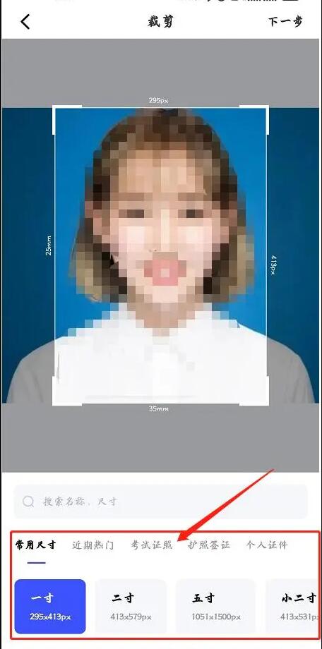 哪个网站可以免费修改证件照尺寸,什么软件可以改证件照尺寸