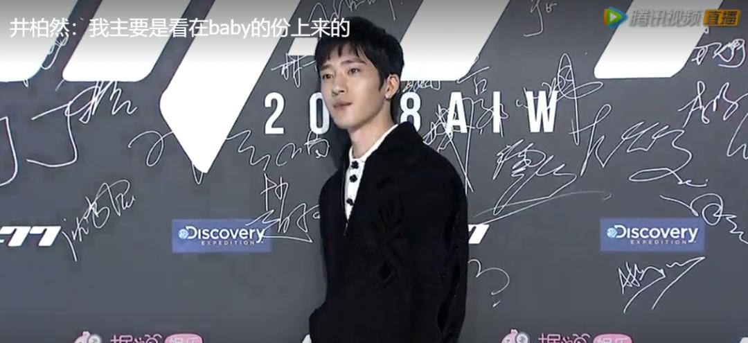 井柏然和杨颖友谊淡了吗,杨颖井柏然怎么相识