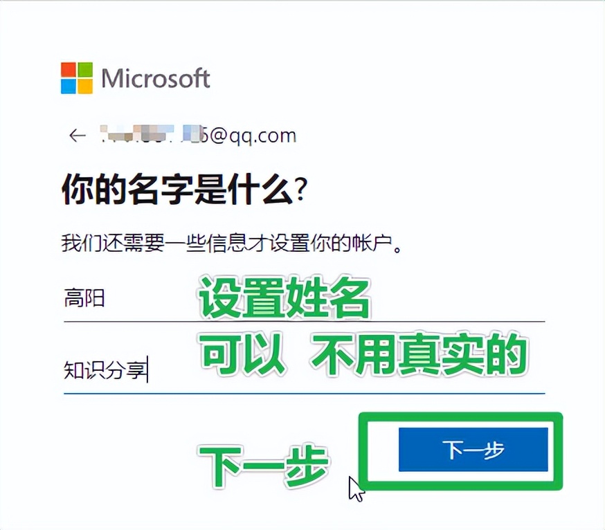 注册microsoft教程,注册微软账号教程