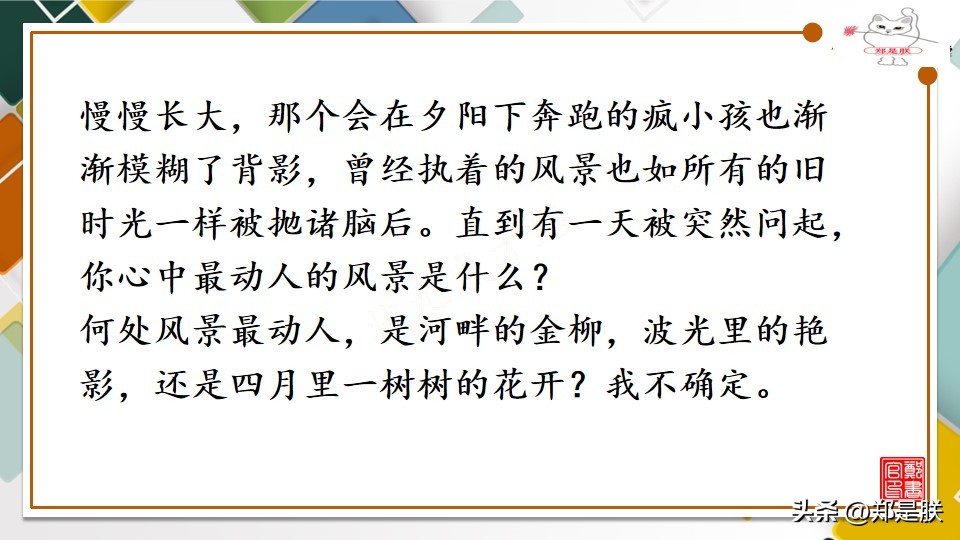 中考专项复习【57】中考语文作文复习【半命题作文2】