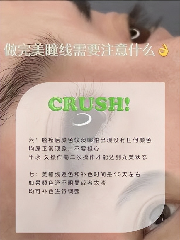 塑颜工匠做眼线怎么样,塑颜工匠美瞳线