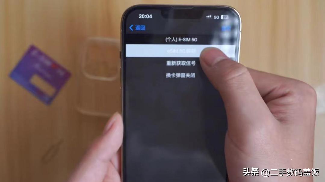 iphone卡贴机黑解最新消息,2020年苹果卡贴机还能完美解锁吗