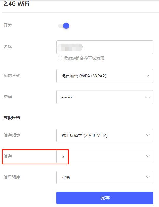 中兴wifi6路由器信道怎么设置,双频路由器wifi信道怎么设置