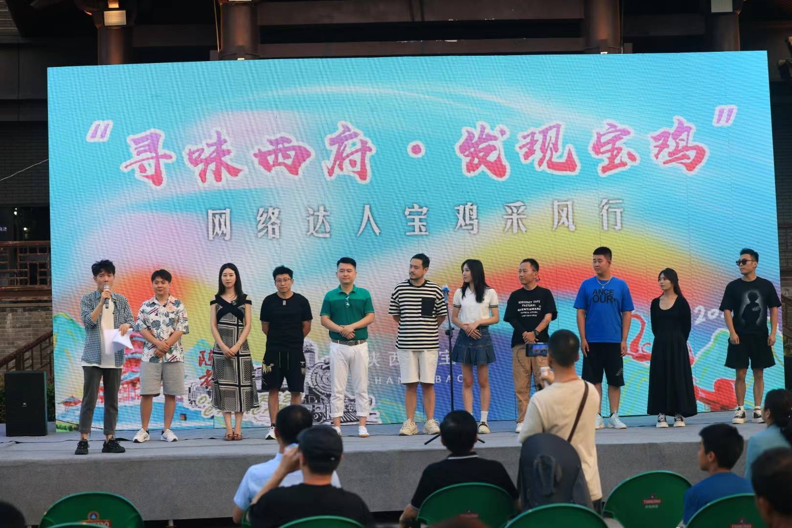 “寻味西府·发现宝鸡”网络达人宝鸡采风行活动启动