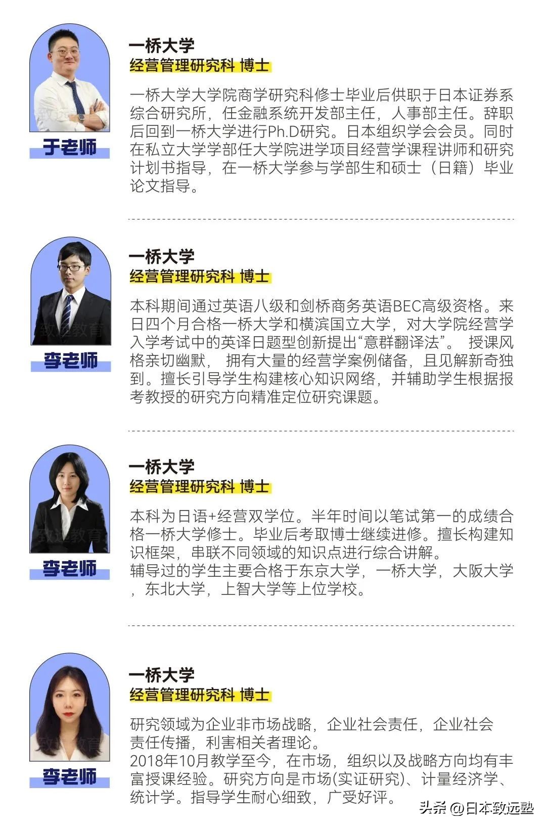 致远「经营学」冬季考追击新班上线！有少量名额，618开始上课~