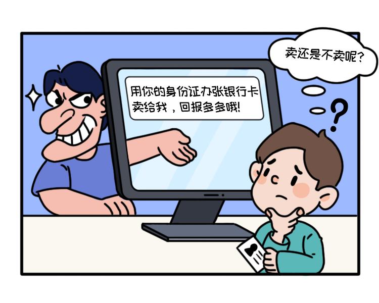 暑期档的诈骗套路,警惕开学季诈骗