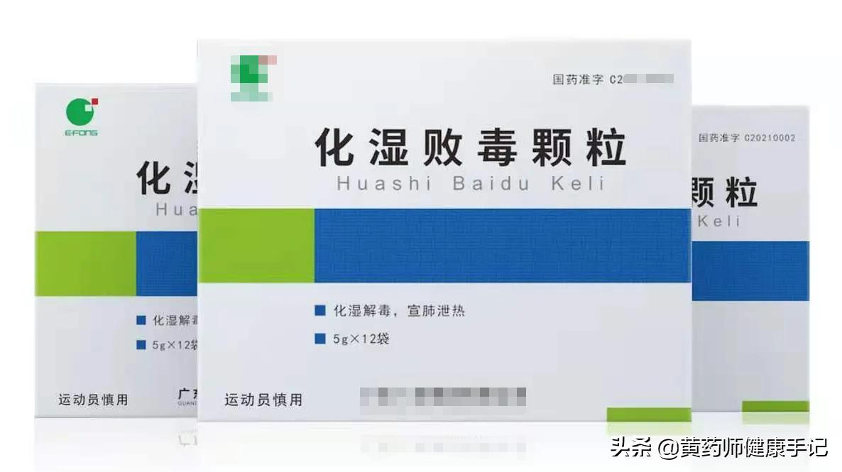 清瘟解毒的中药材,清热解毒清瘟治疗感冒中成药