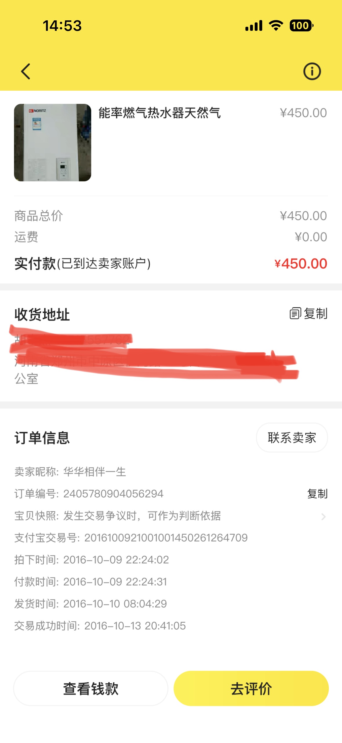 闲鱼应该警惕哪种买家,闲鱼买家应该注意什么