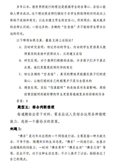 事业单位招聘教师考试内容,事业编教师招聘2019考试内容