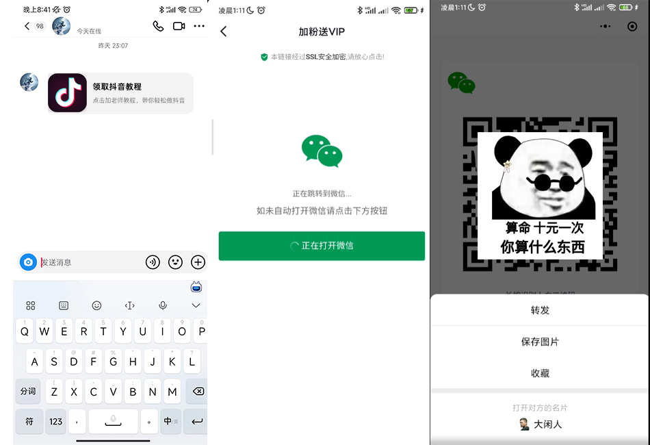 短链接生成器是什么,短链接生成器在线升级