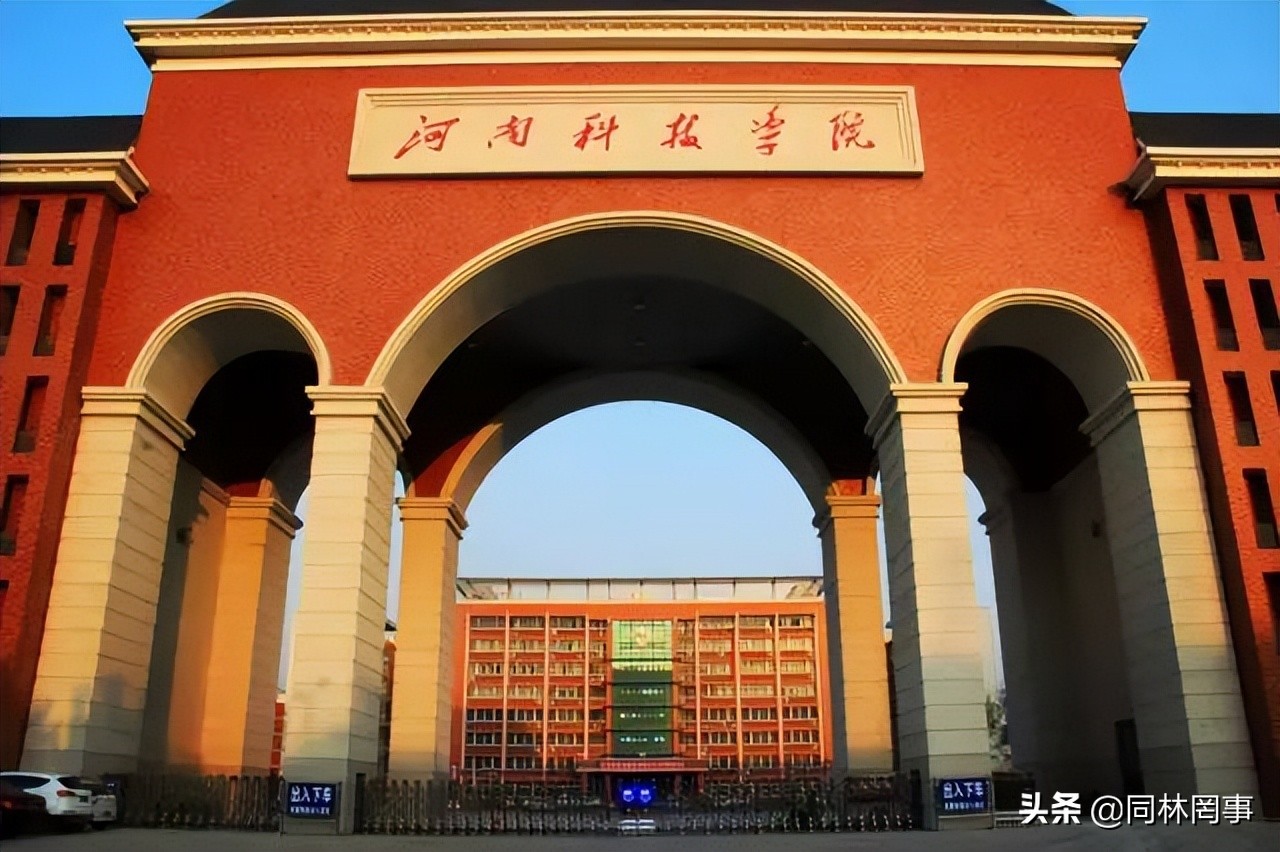 70后眼中的大学103之河南科技学院——百泉大学