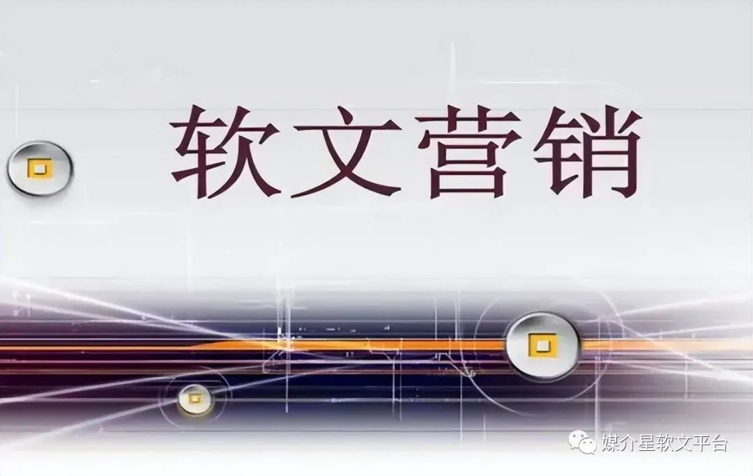 免费软文推广平台在哪里,软文推广平台一览表