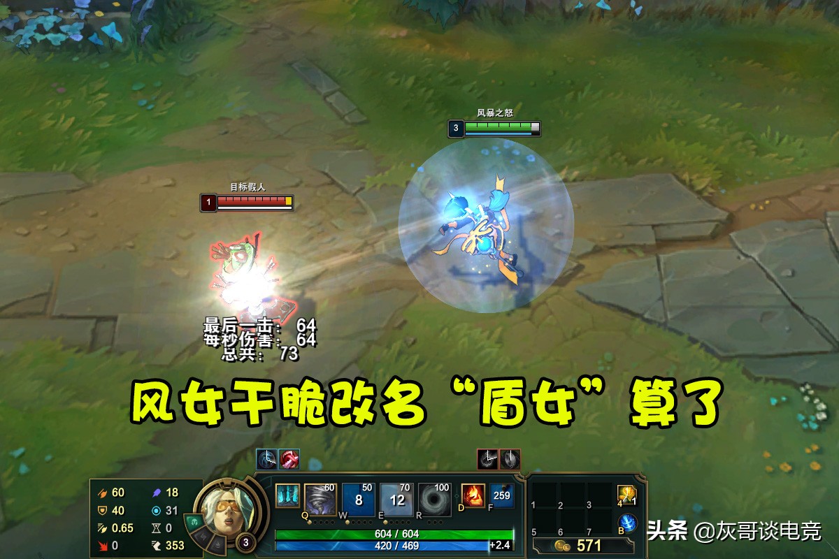 lol风女为什么特别欠打,lol风女改了吗