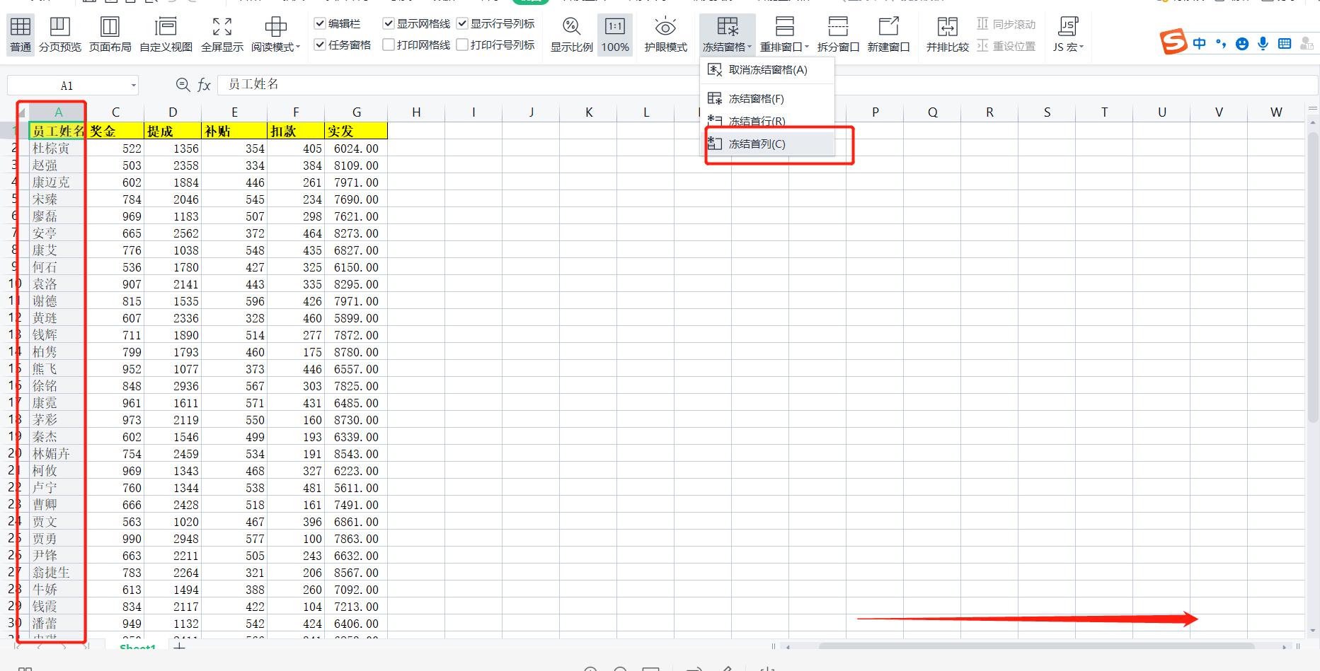 wps表格怎么将冻结的窗口每页打印,excel窗口冻结竖行怎么设置wps