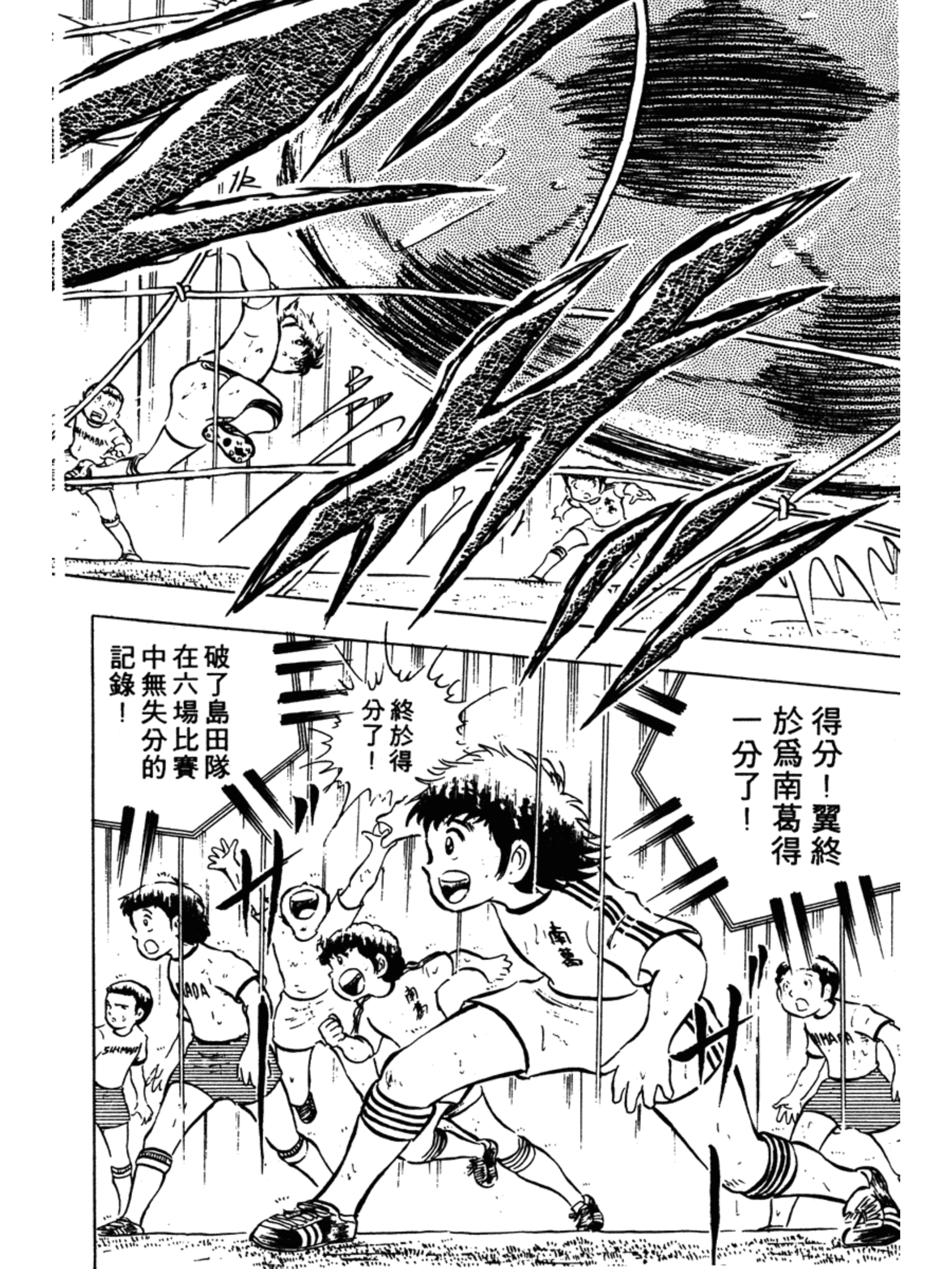 足球小将第二部有中文版吗,足球小将02版大空翼怒吼