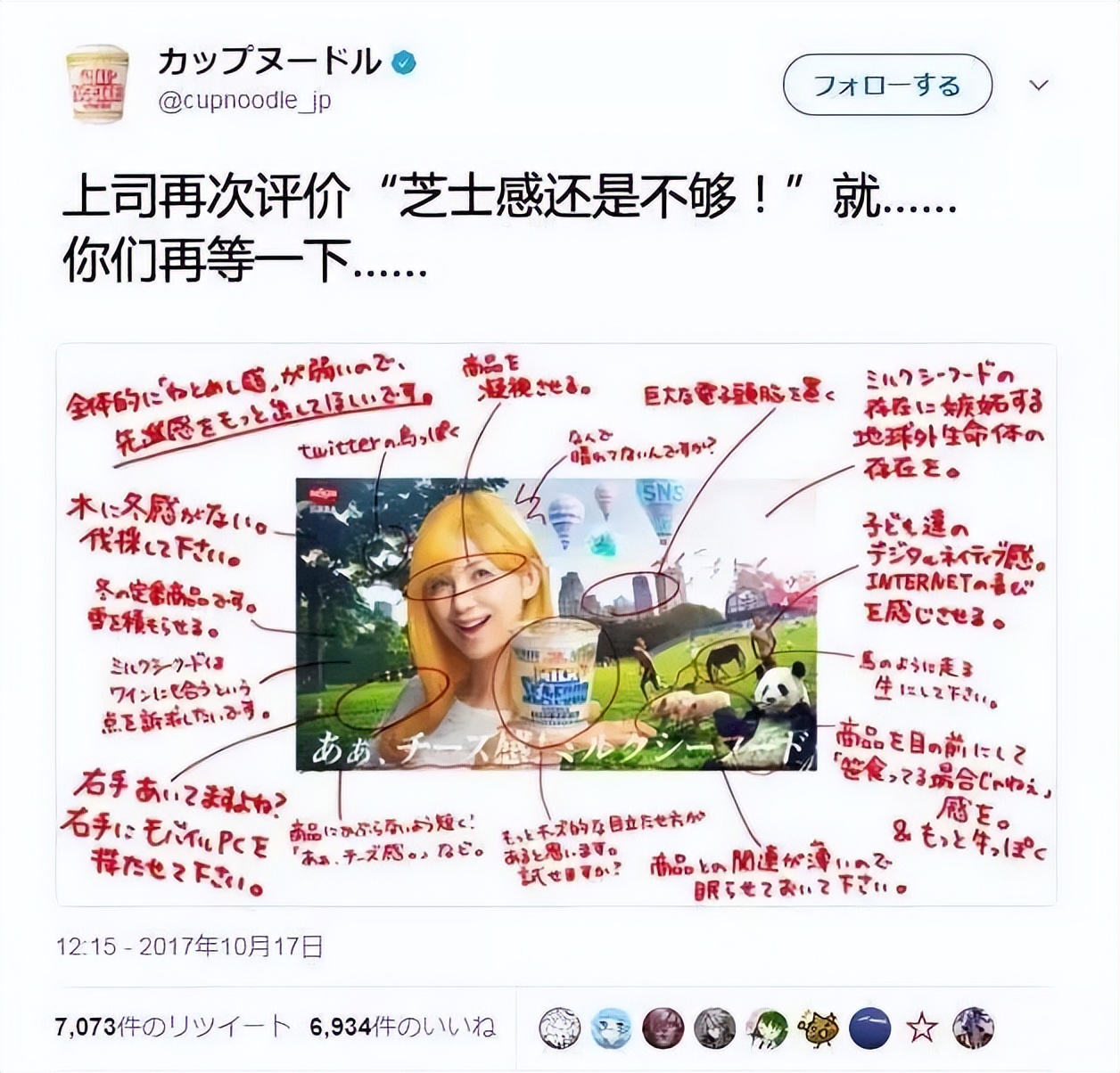 日本日清广告,日清上海广告