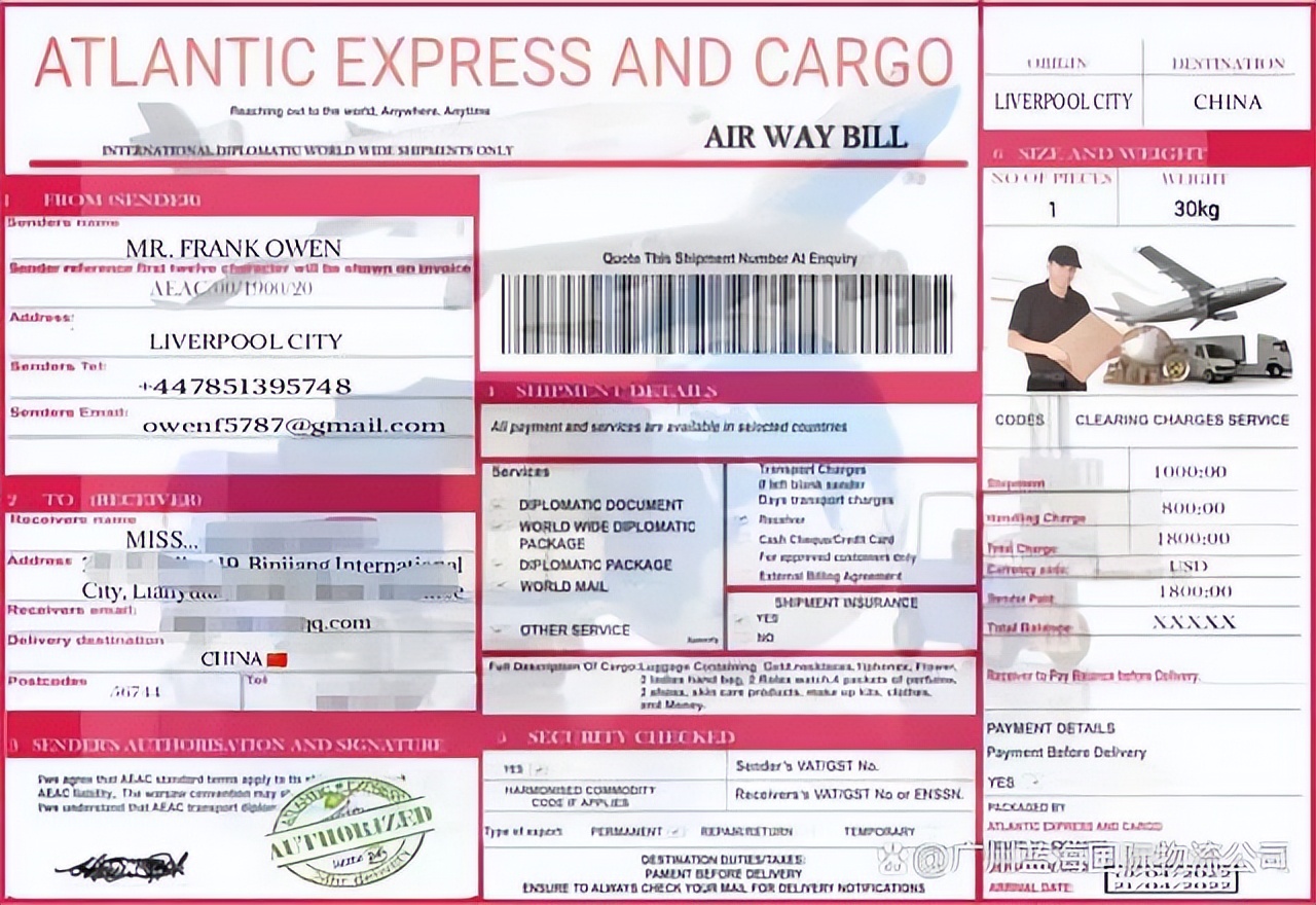 新的诈骗套路跨国快递,国际快递公司被诈骗怎么做账