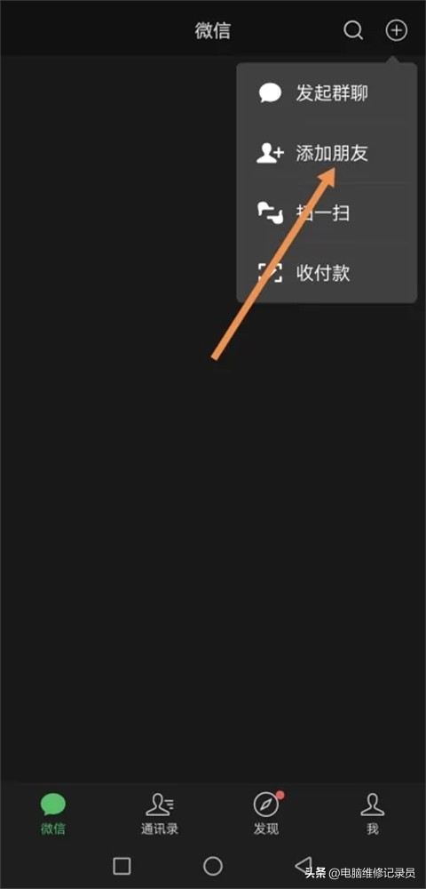 最近加的好友删除了怎么找回,微信好友隐藏了怎么恢复好友