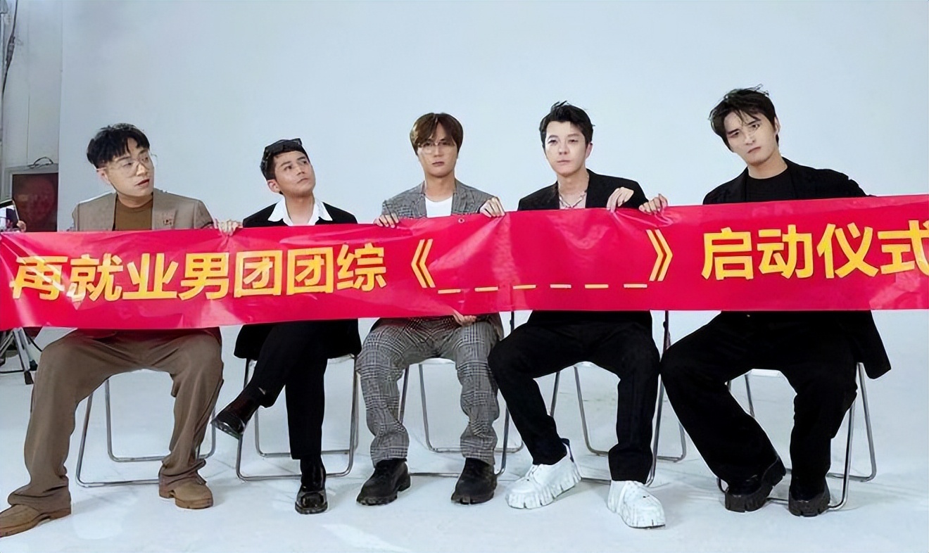 豆瓣评分9.6，全网热度20亿，再就业男团《快乐再出发》不够看