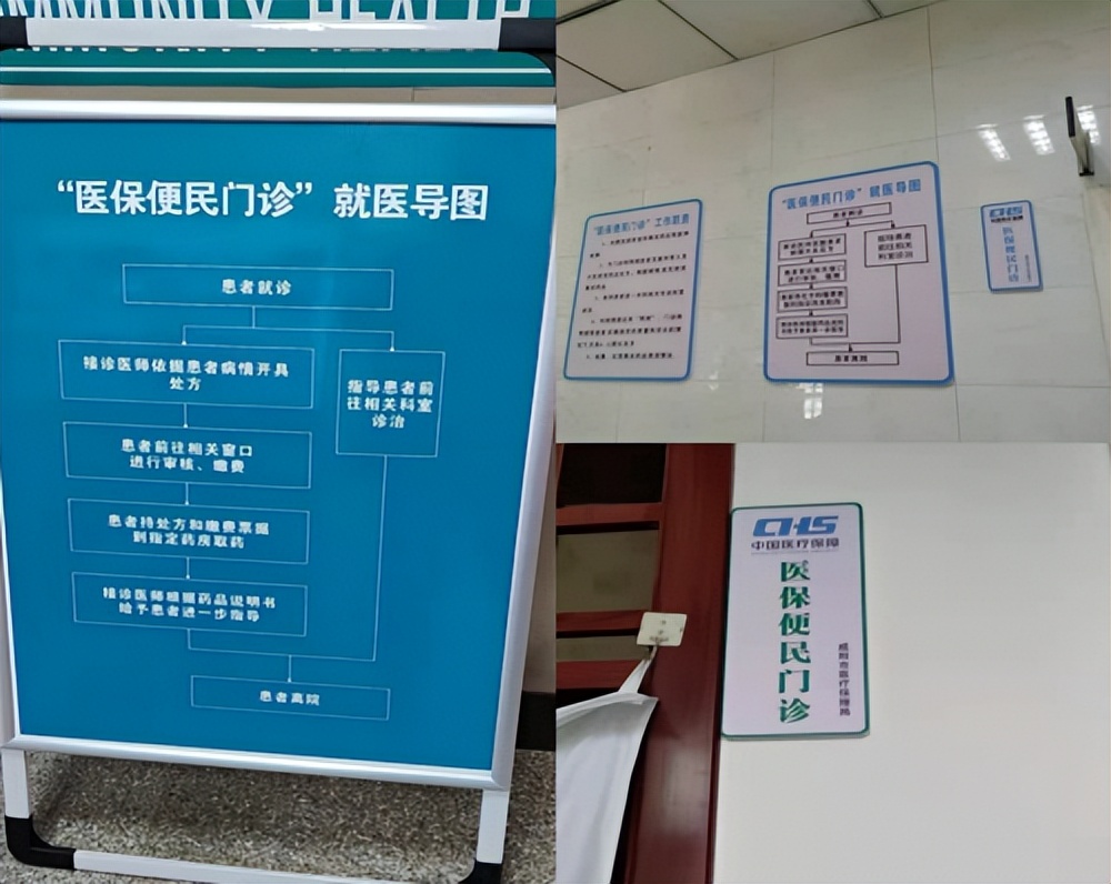 好消息，兴平医保便民门诊开诊了