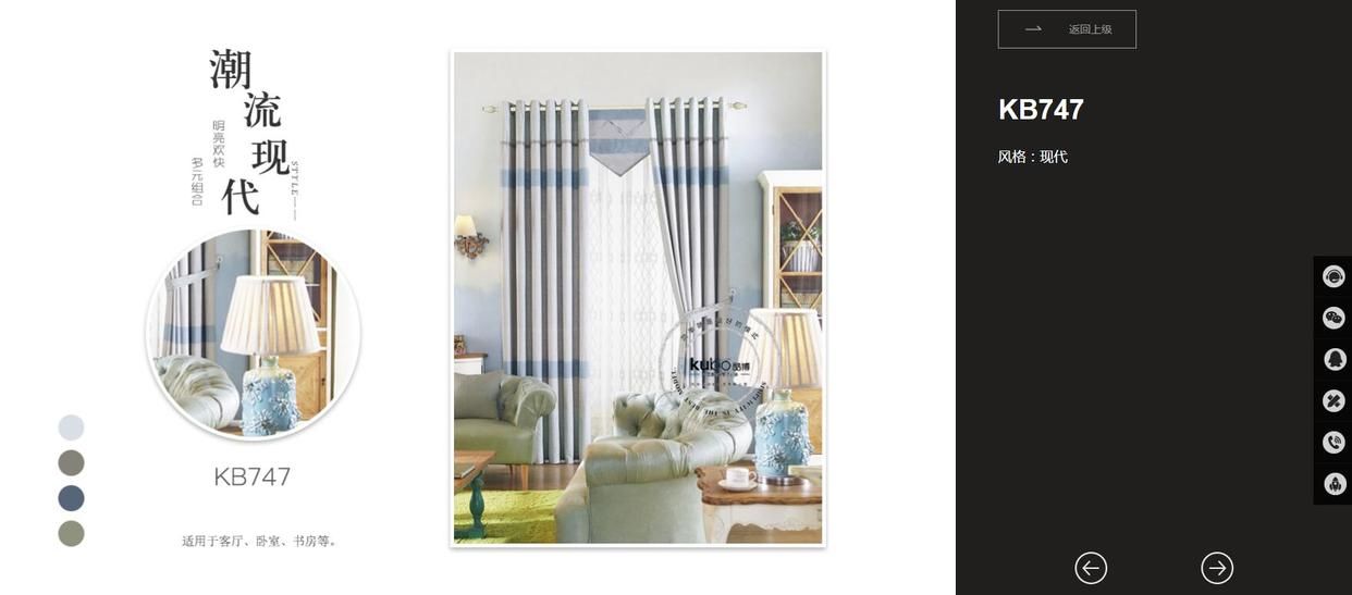 窗帘定制网站设计模板,窗帘系统设计网站