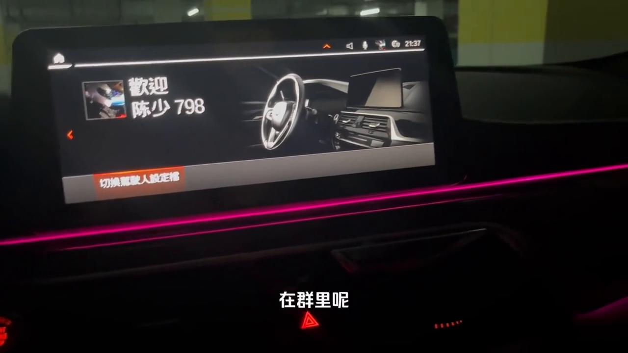 宝马x3定位使用教程,宝马x3定位关闭