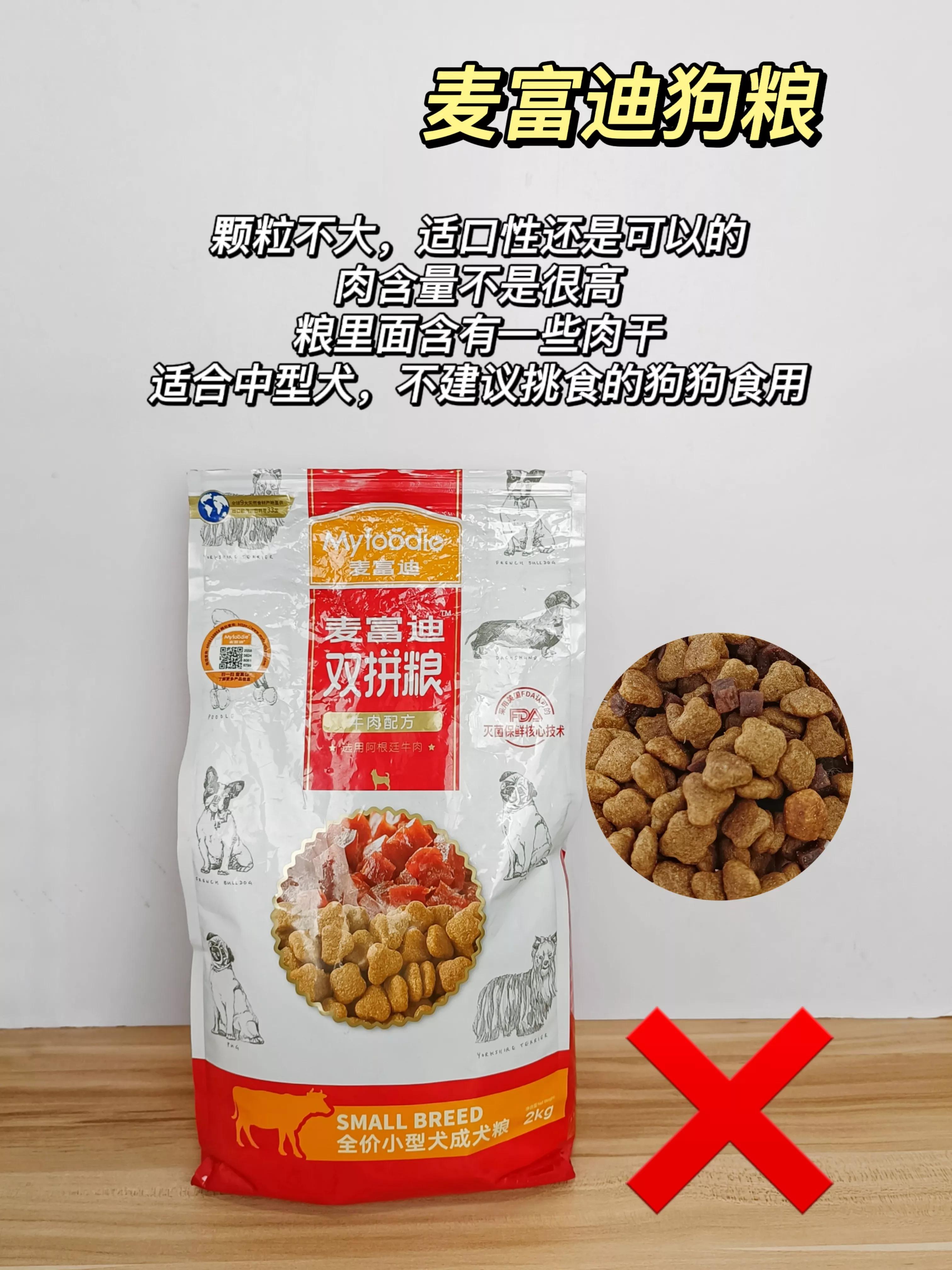 这四种狗粮千万不要给狗狗吃,养狗狗需要知道的三种毒狗粮