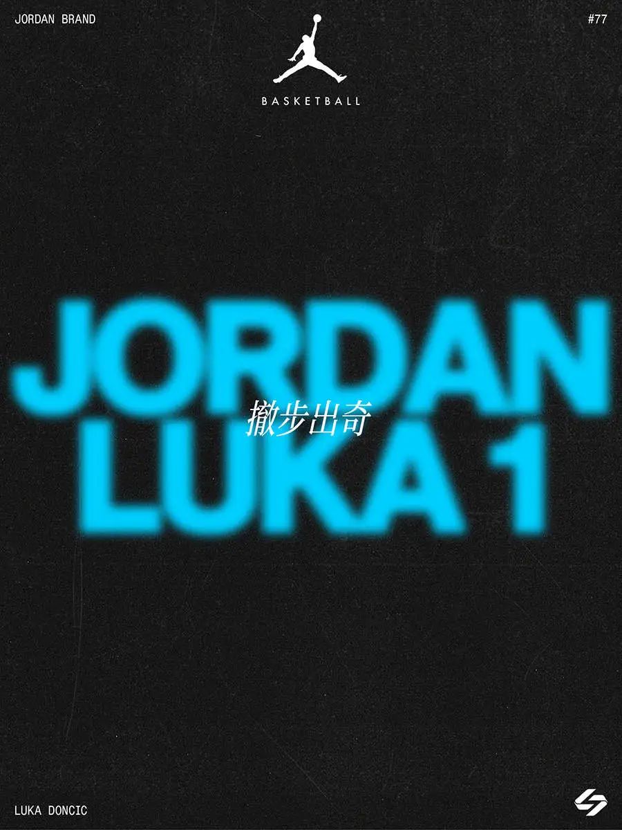 字母哥鞋子和东契奇鞋子 (东契奇上赛季绝杀快船所穿的鞋)