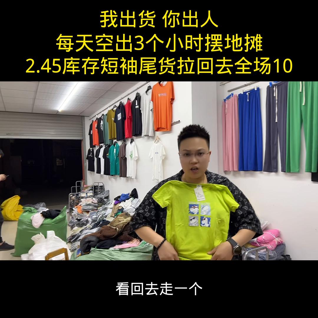 库存尾货,库存尾货的平台有哪些