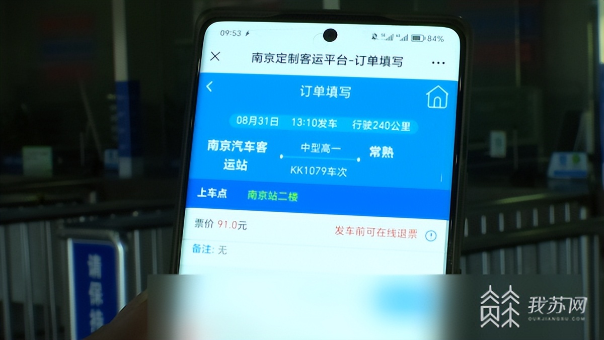 南京汽车客运站最新通知,南京汽车客运站停车费一天多少钱