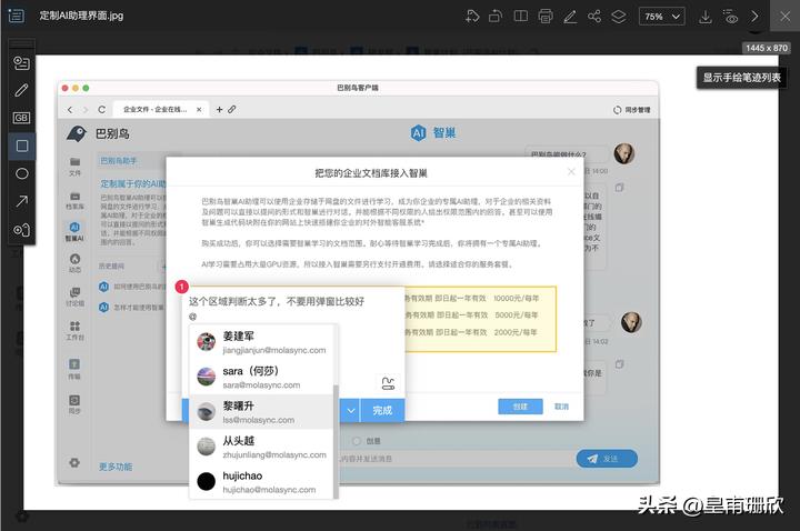 如何创建一个共享文件的平台,文件共享的三种方法