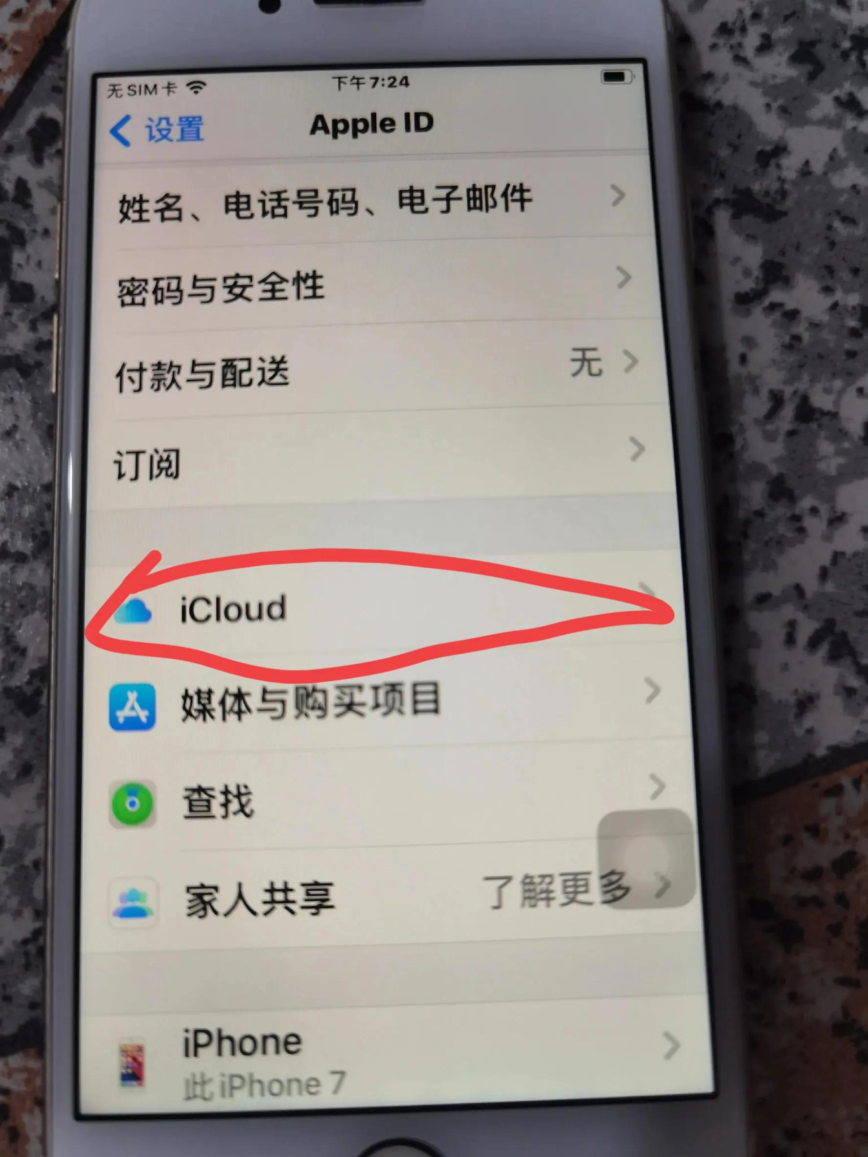 苹果手机的通讯录怎么全部删除,苹果手机通讯录整理技巧