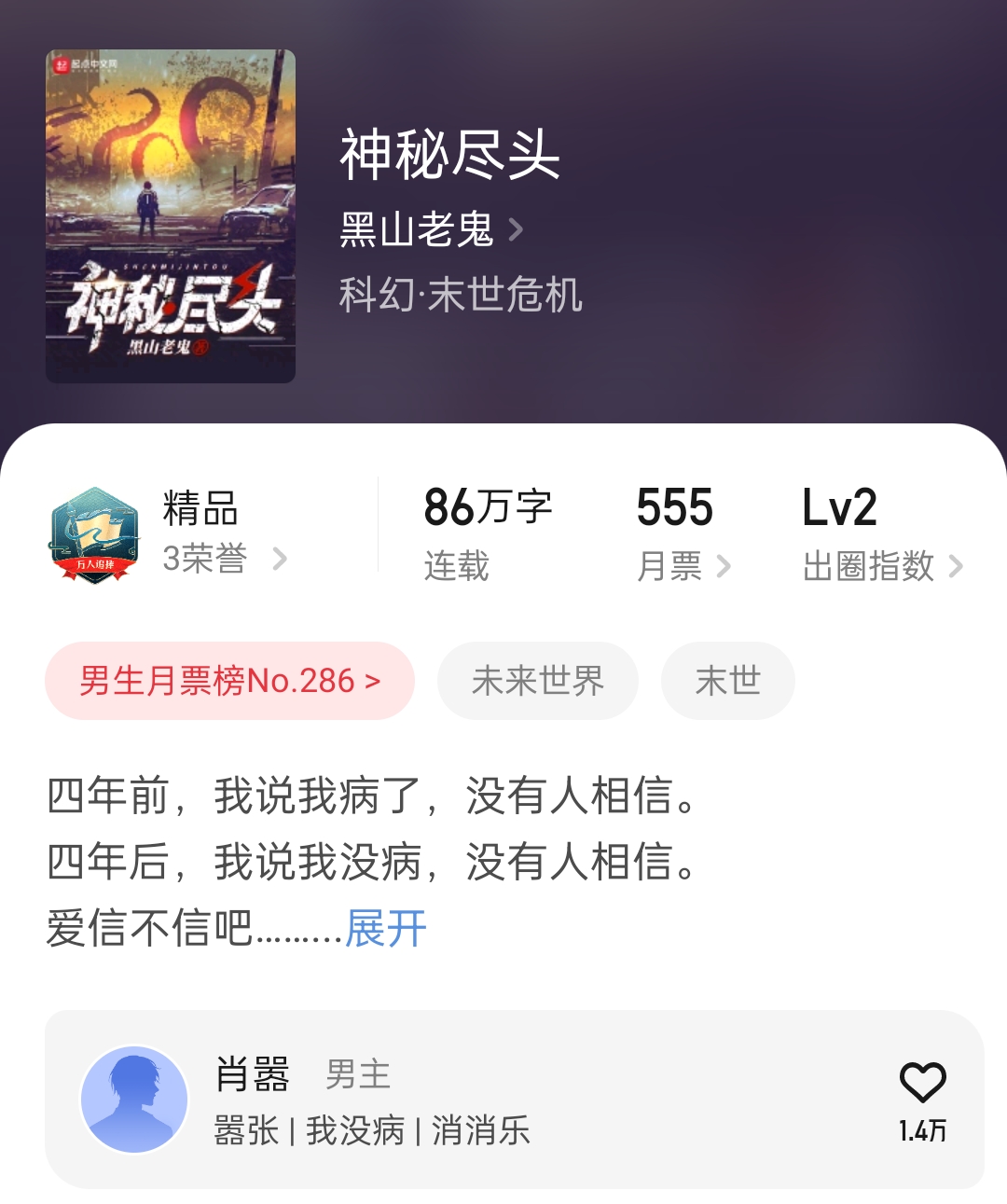 六月起点新增24本万订小说汇总：科技、长生、围棋、足球各类都有