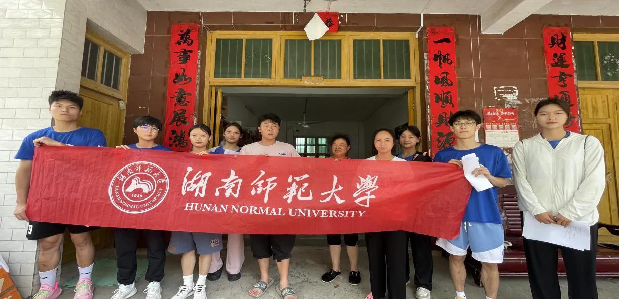 湖南大学学子三下乡活动,湖南师范大学三下乡社会实践活动