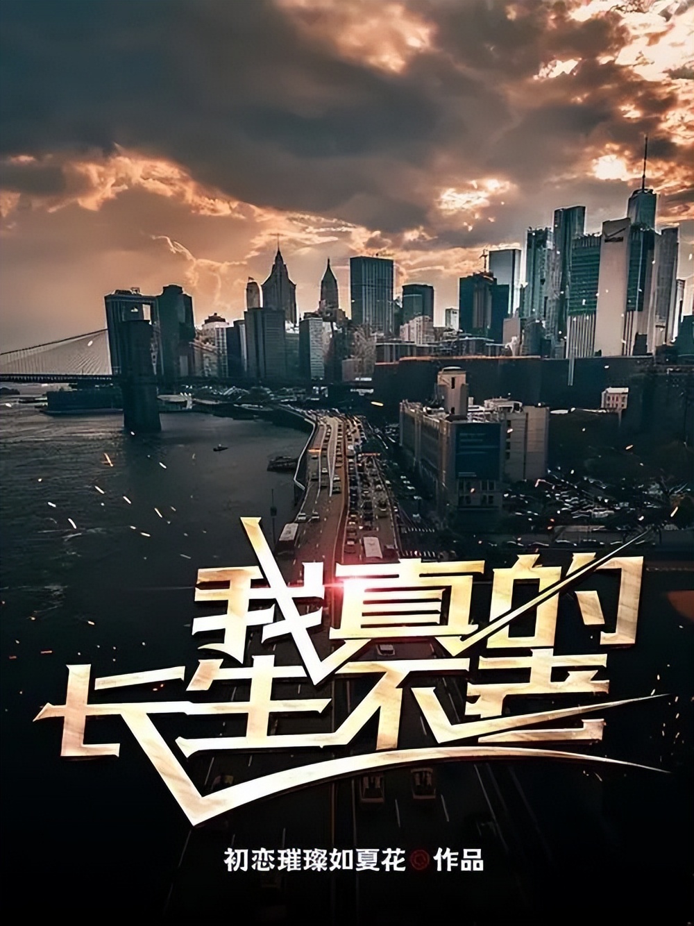 必看十部都市异能小说,异能逆袭爽文