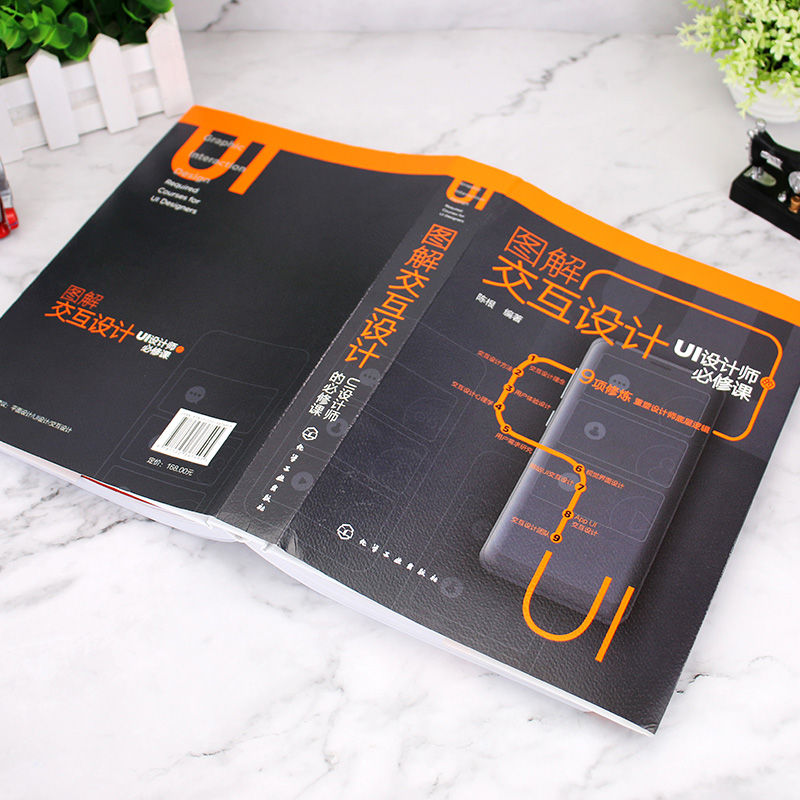 ui设计师思维,ui设计师审美必备书籍