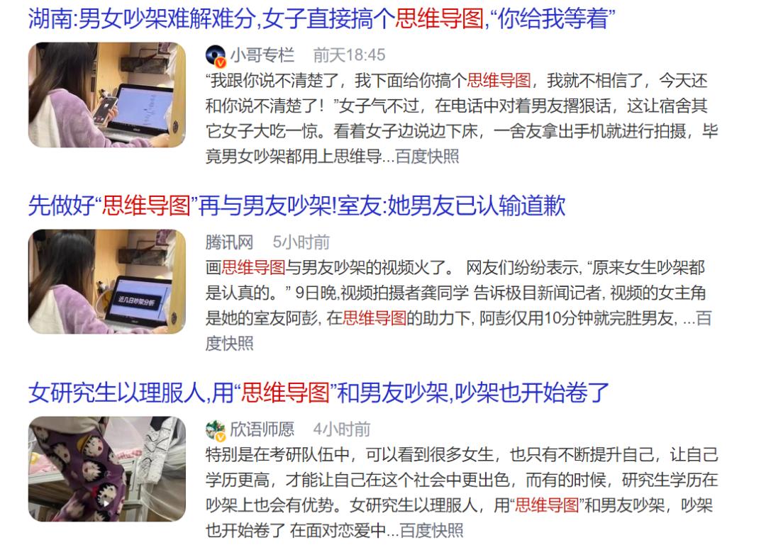 免费思维导图合集，里面的居然比收费强