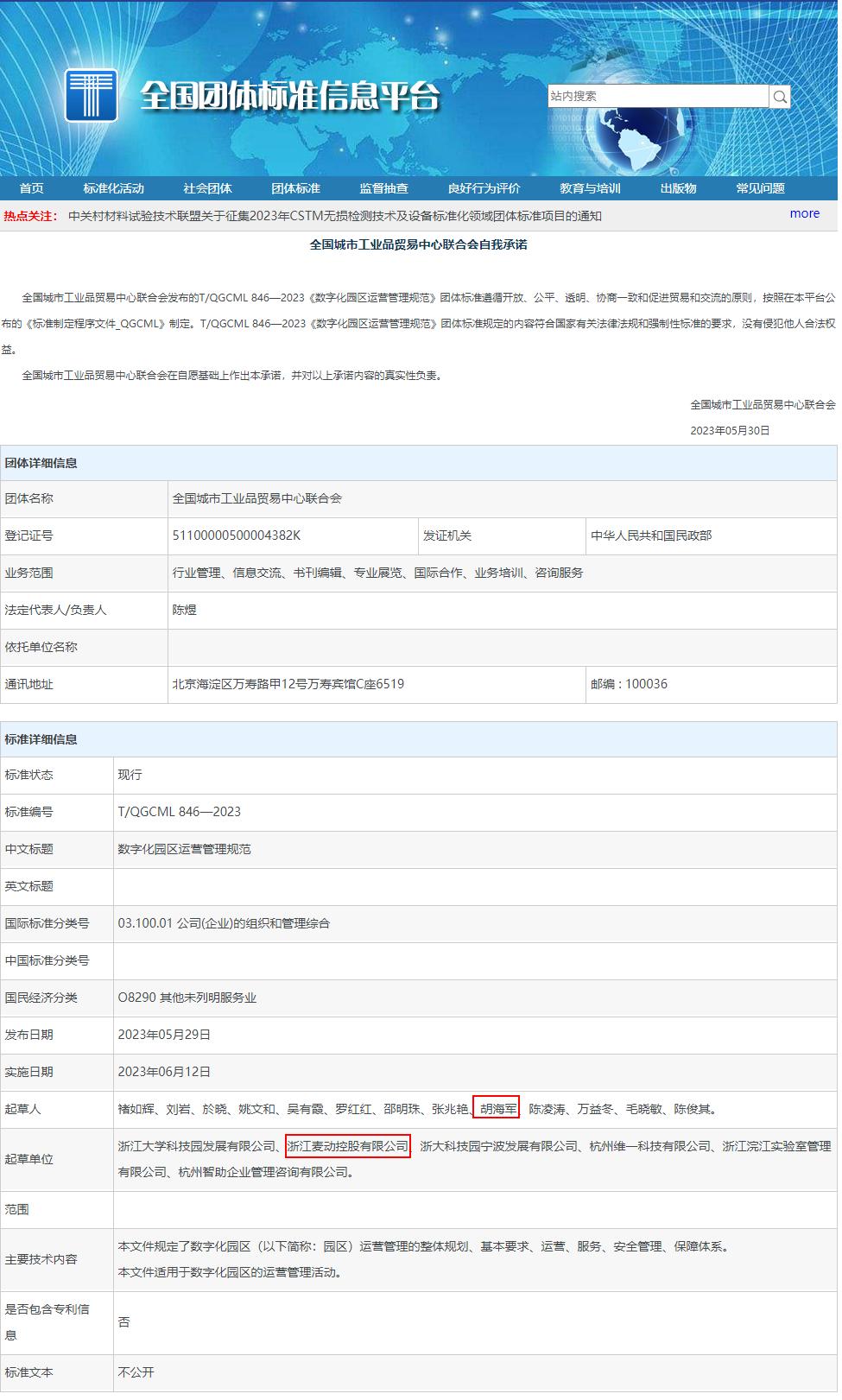 数字化园区管理解决方案,园区数字化管理平台的功能及优势