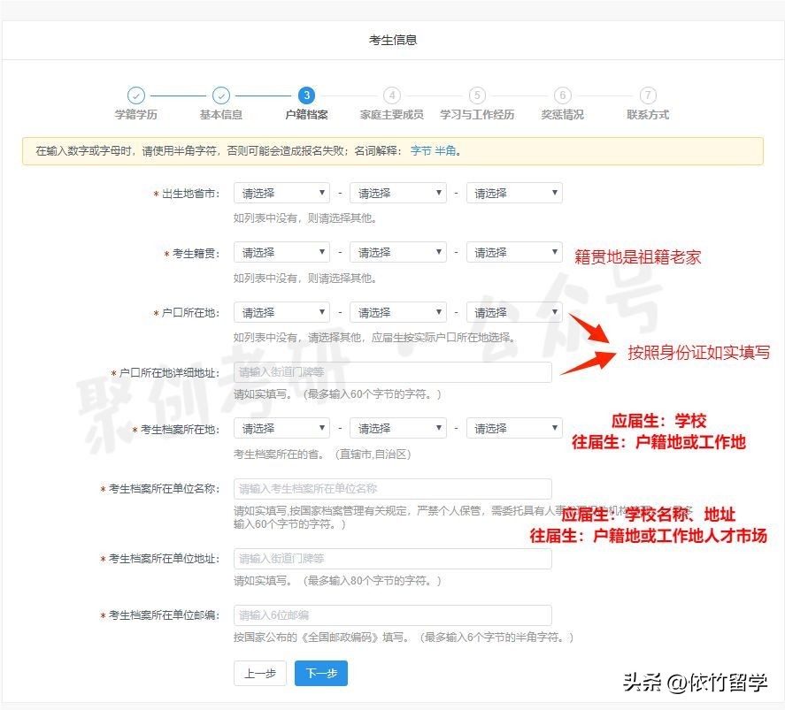 2022考研报名填写报考信息内容,考研报名系统电话