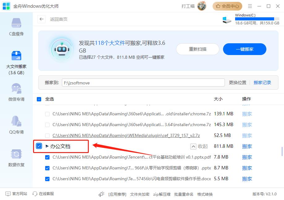 如何扩充c盘空间转移到d盘,c盘空间不够怎么将c盘文件移到d盘