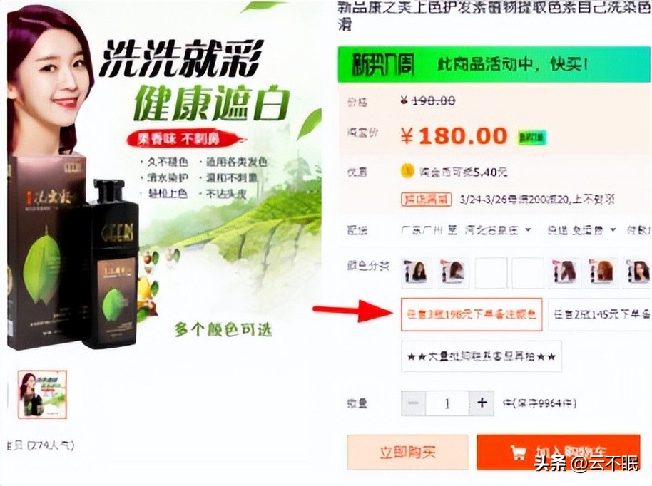 卖染发剂挣钱吗,卖染发剂